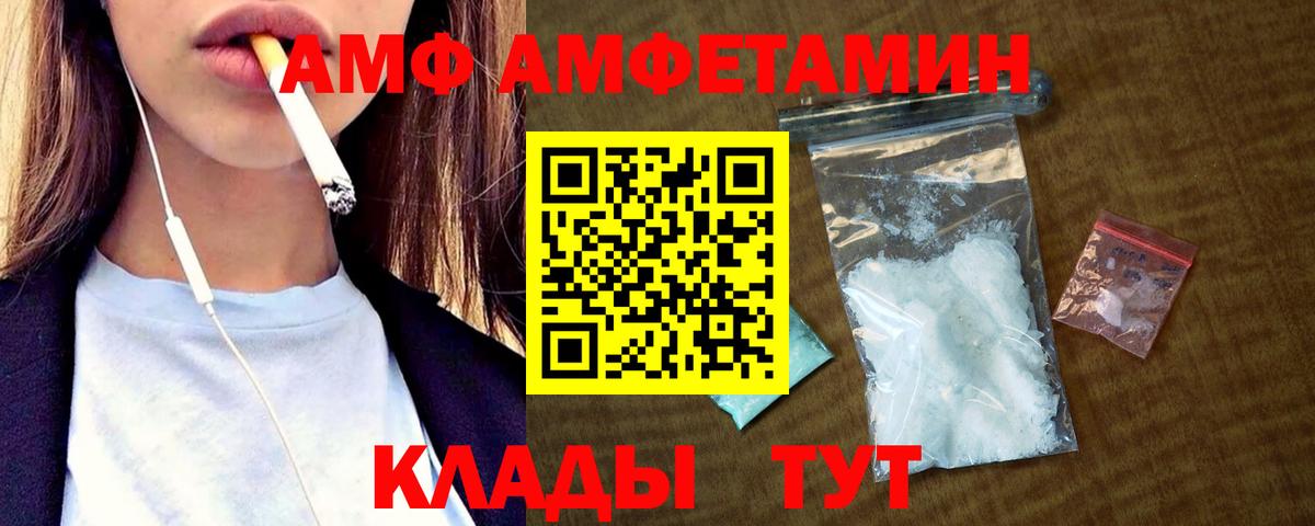 Amphetamine VHQ Лиски