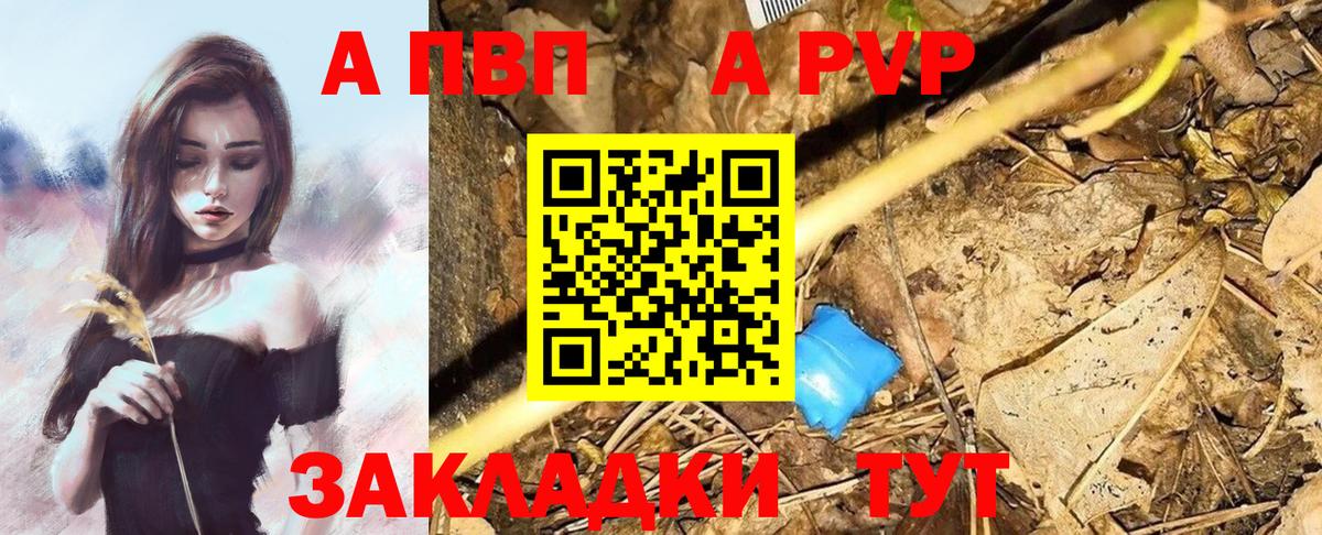 Лиски  Alpha PVP Crystall  Alpha-PVP мука  Вход с VPN  A PVP VHQ 
