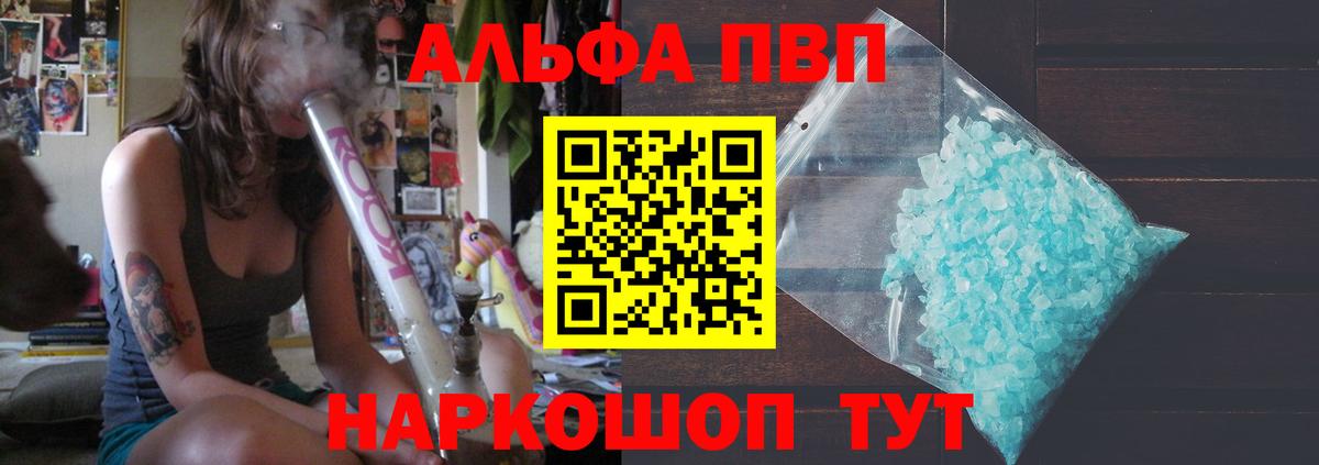Alpha PVP СК Лиски