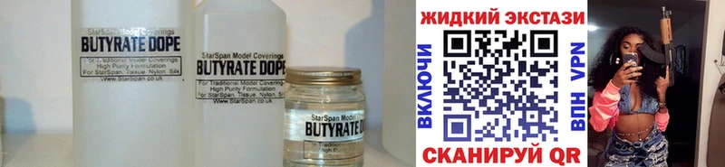 сколько стоит  KRAKEN маркетплейс  Бутират вода  Лиски 
