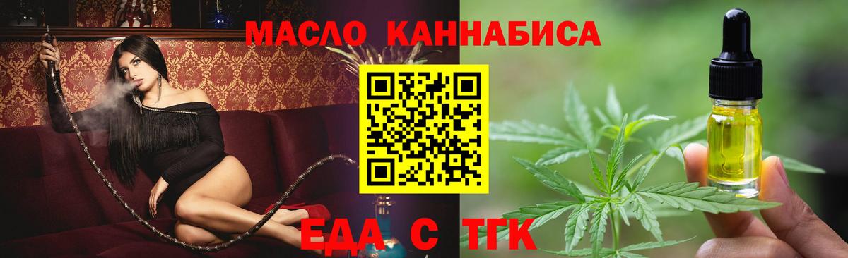 Cannafood конопля  Вход с VPN  Лиски 