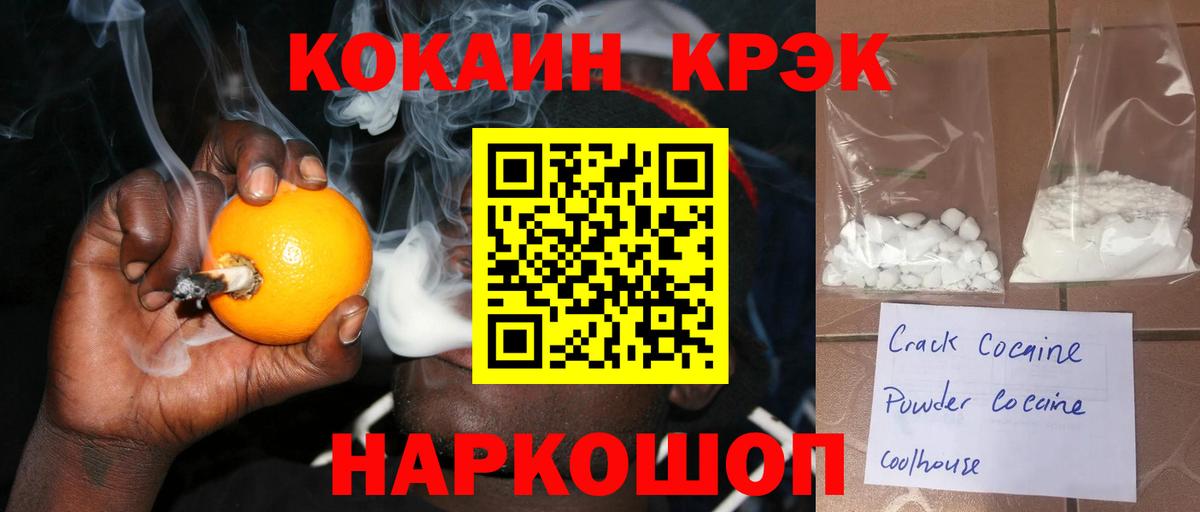 COCAIN  Вход с VPN  Лиски  COCAIN Колумбийский 