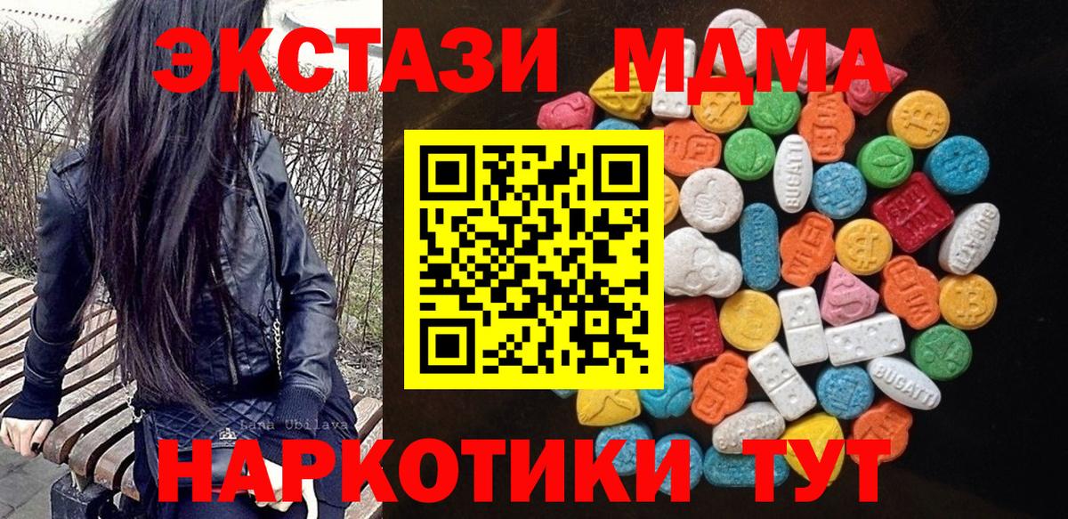 ЭКСТАЗИ таблы Лиски