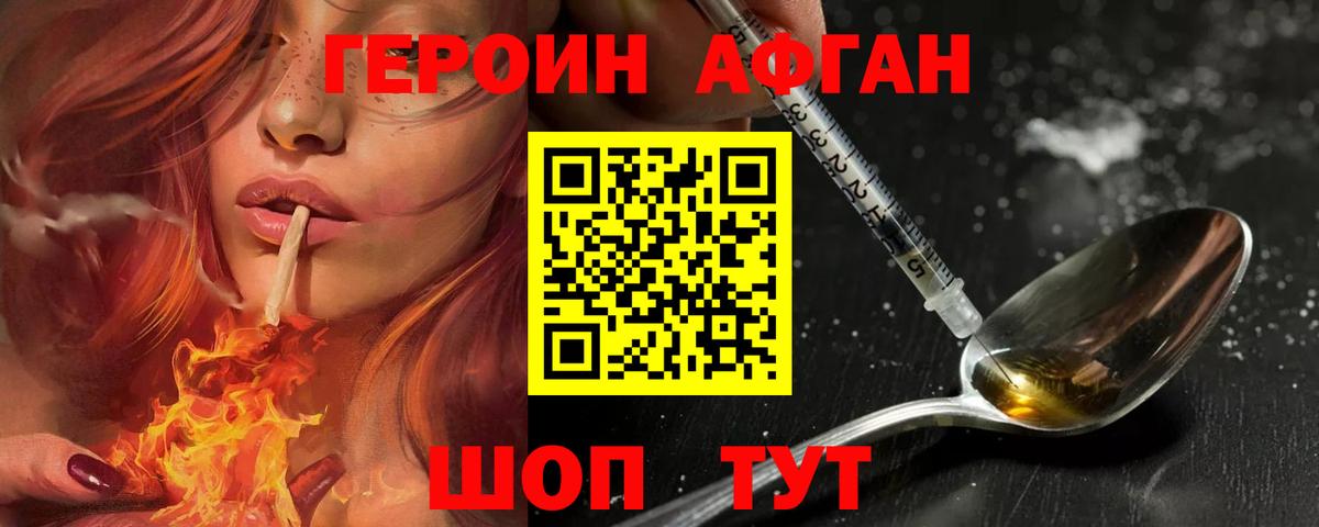 Героин  Вход с VPN  Лиски  ГЕРОИН белый 