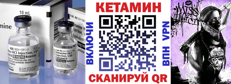 КЕТАМИН VHQ  Лиски 