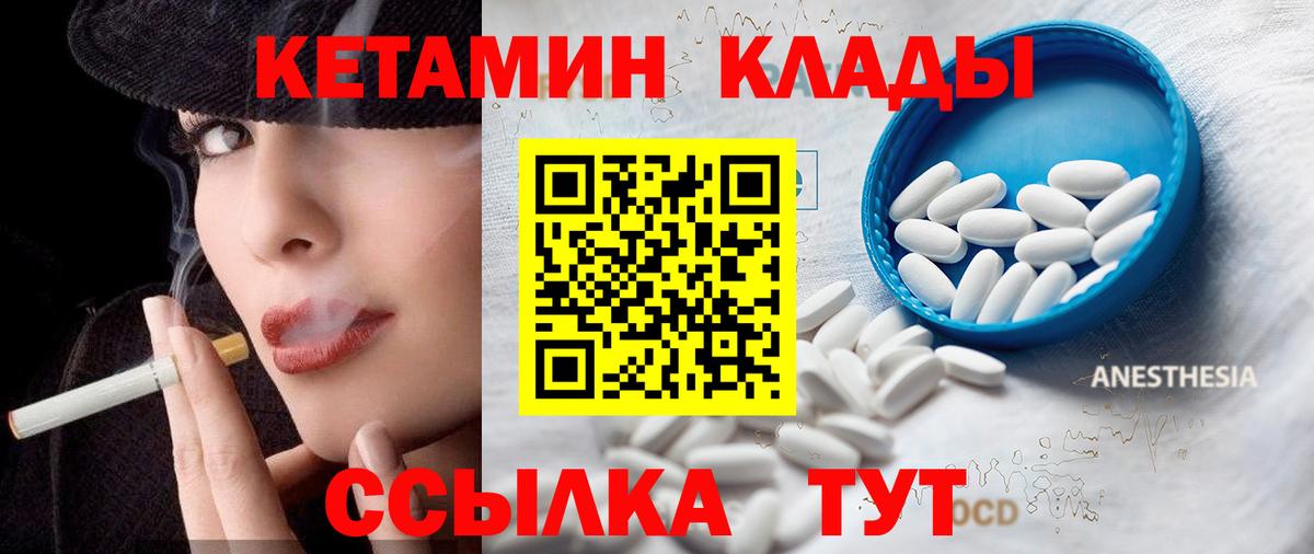 Кетамин ketamine Лиски