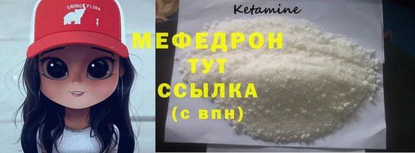 мяу мяу кристалл Абдулино
