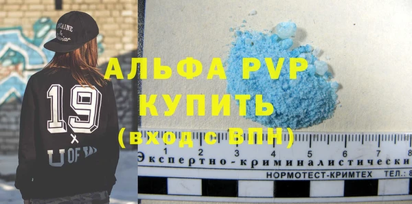 ALPHA-PVP Абинск