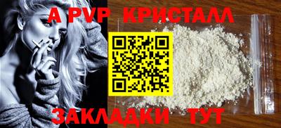 ALPHA PVP Можайск