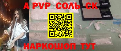 a pvp Моздок