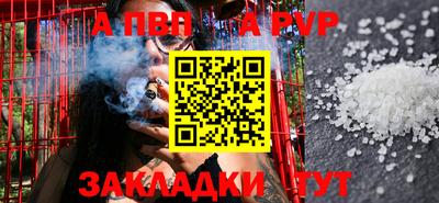 a pvp Моздок