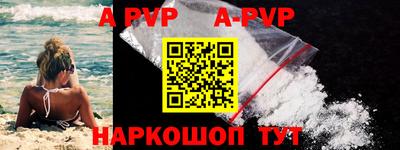 ALPHA PVP Можайск
