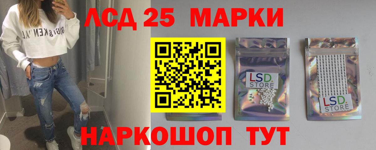 LSD-25 экстази ecstasy Лиски
