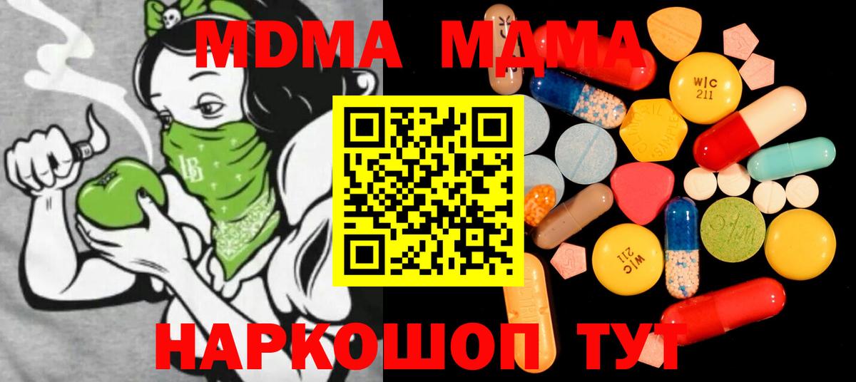 MDMA молли  MDMA  Лиски  MDMA crystal  Вход с VPN 
