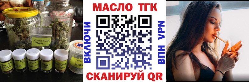 ТГК концентрат  где продают   Лиски 