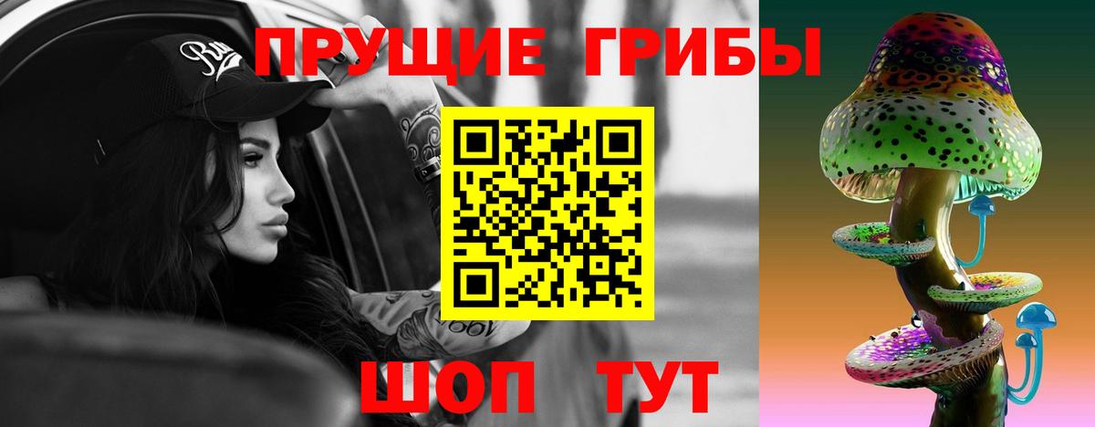 Лиски  Псилоцибиновые грибы ЛСД  Вход с VPN  Галлюциногенные грибы ЛСД 