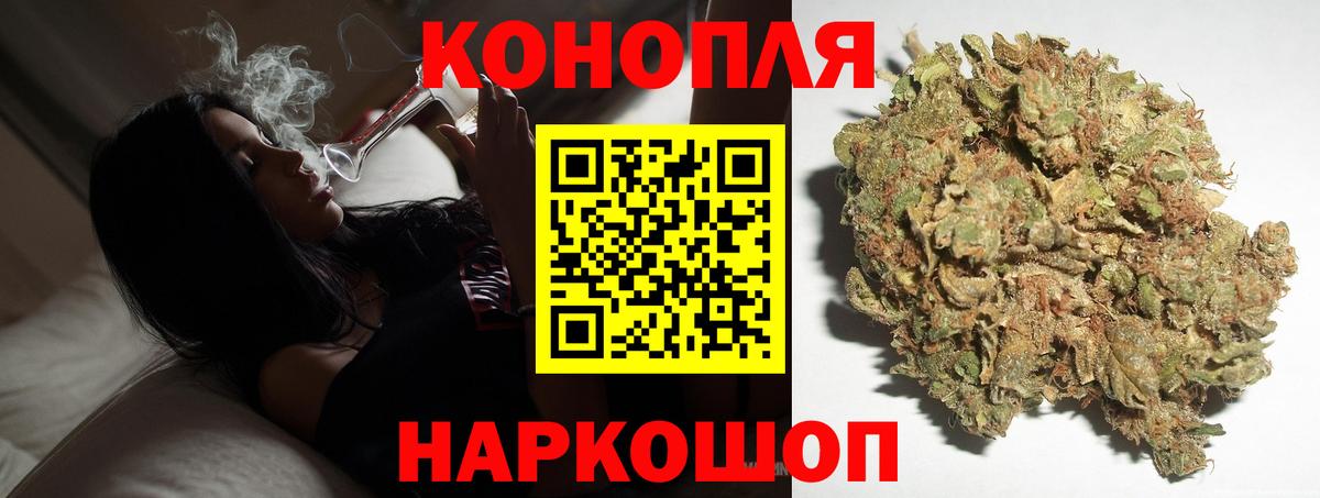 МАРИХУАНА Ganja  Бошки марихуана сатива  Вход с VPN  Лиски  Бошки Шишки тримм 